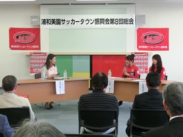 浦和美園サッカータウン振興会主催-浦和レッズレ