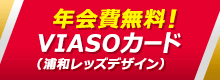 三菱UFJニコス