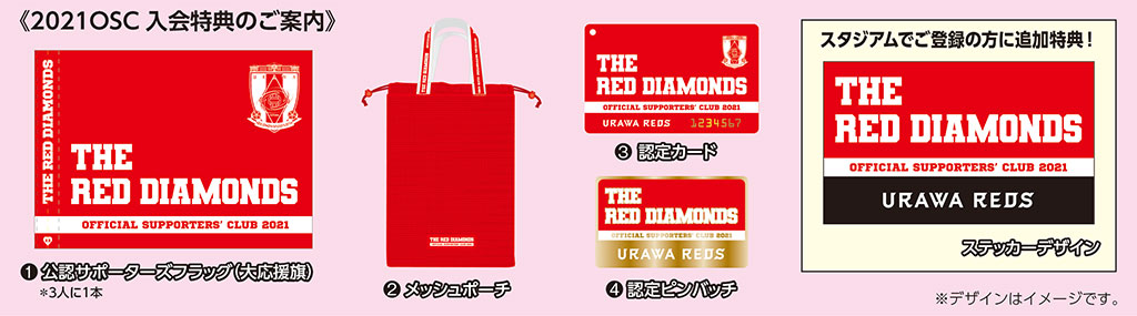 オフィシャルサポーターズクラブ クラブ Urawa Red Diamonds Official Website