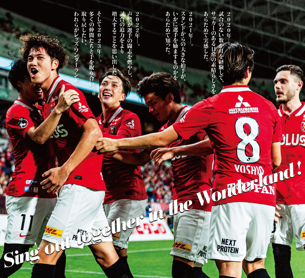 オフィシャルサポーターズクラブ | クラブ | URAWA RED DIAMONDS