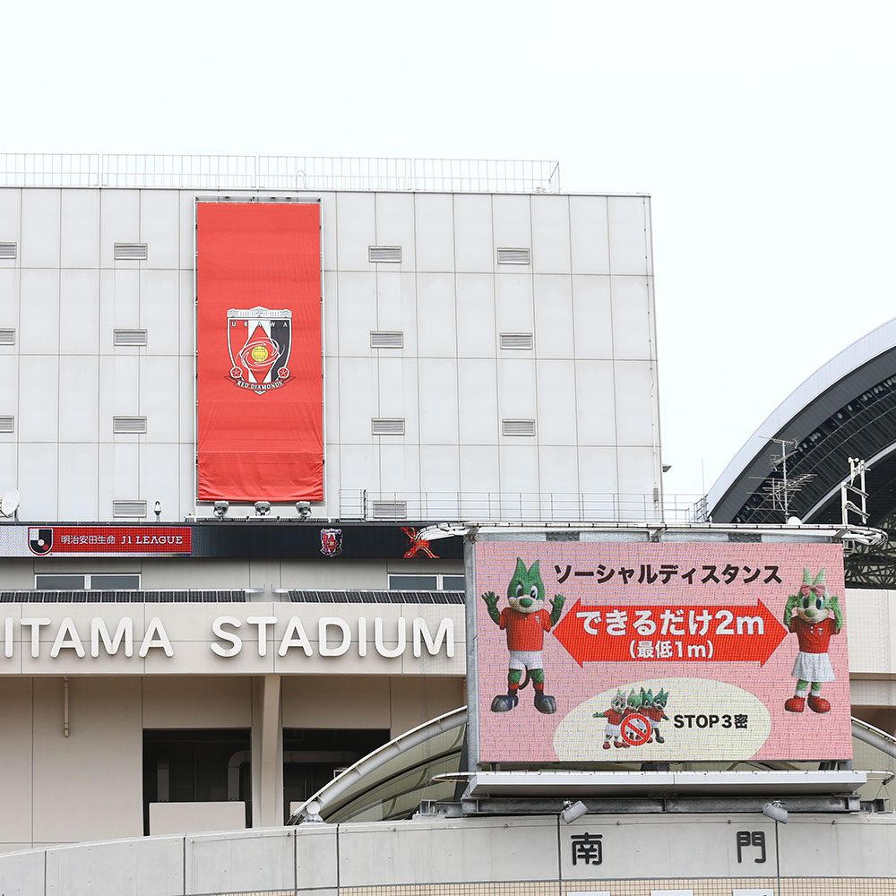 埼玉スタジアムにおける新型コロナウイルス感染症対策 試合 練習 Urawa Red Diamonds Official Website