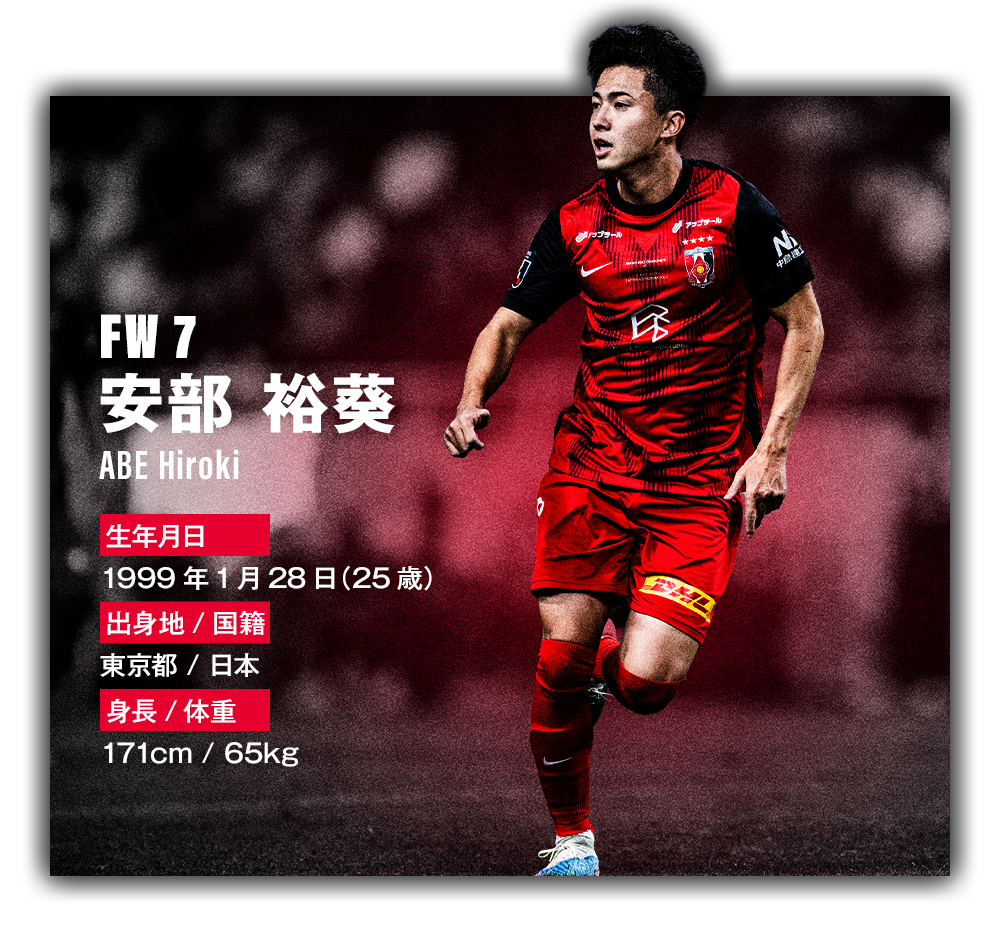 2024 THE LAST | URAWA RED DIAMONDS OFFICIAL WEBSITE