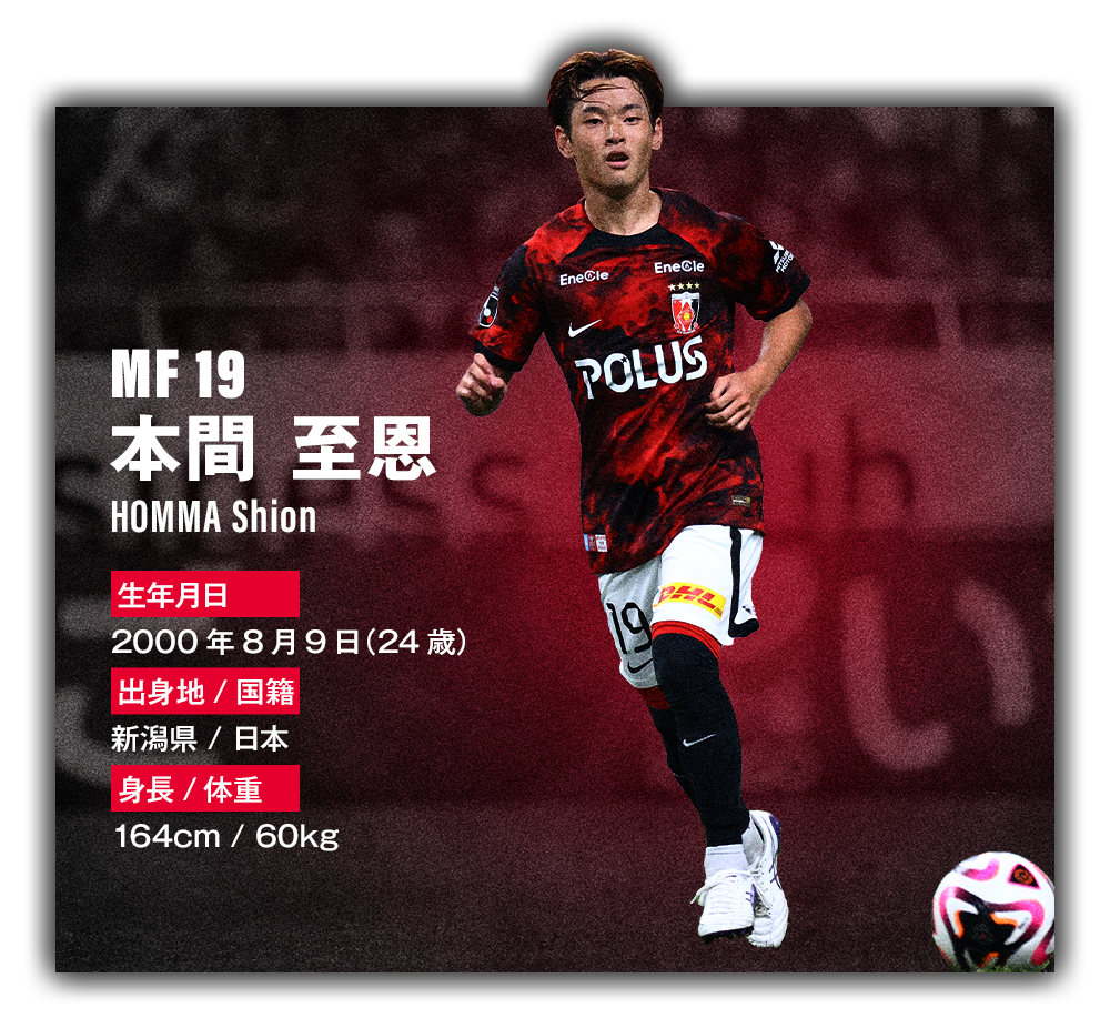 MF 19 本間 至恩