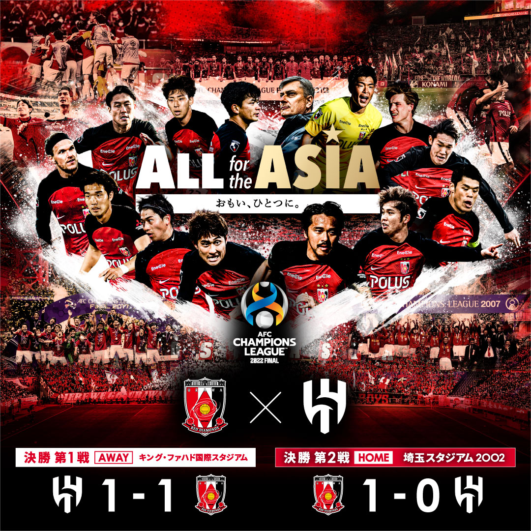 AFCチャンピオンズリーグ2022 | URAWA RED DIAMONDS OFFICIAL WEBSITE