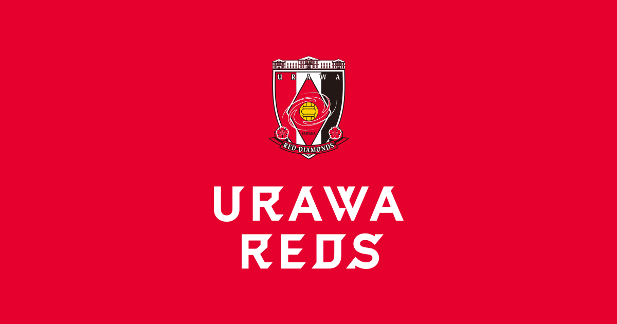 浦和レッドダイヤモンズ公式サイト | URAWA RED DIAMONDS OFFICIAL WEBSITE