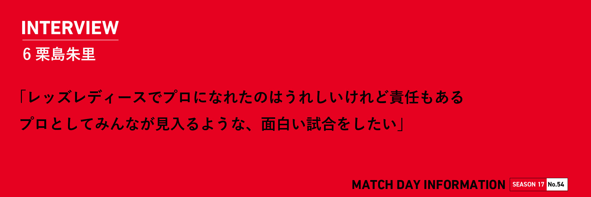 浦和レッズレディース Urawa Red Diamonds Ladies