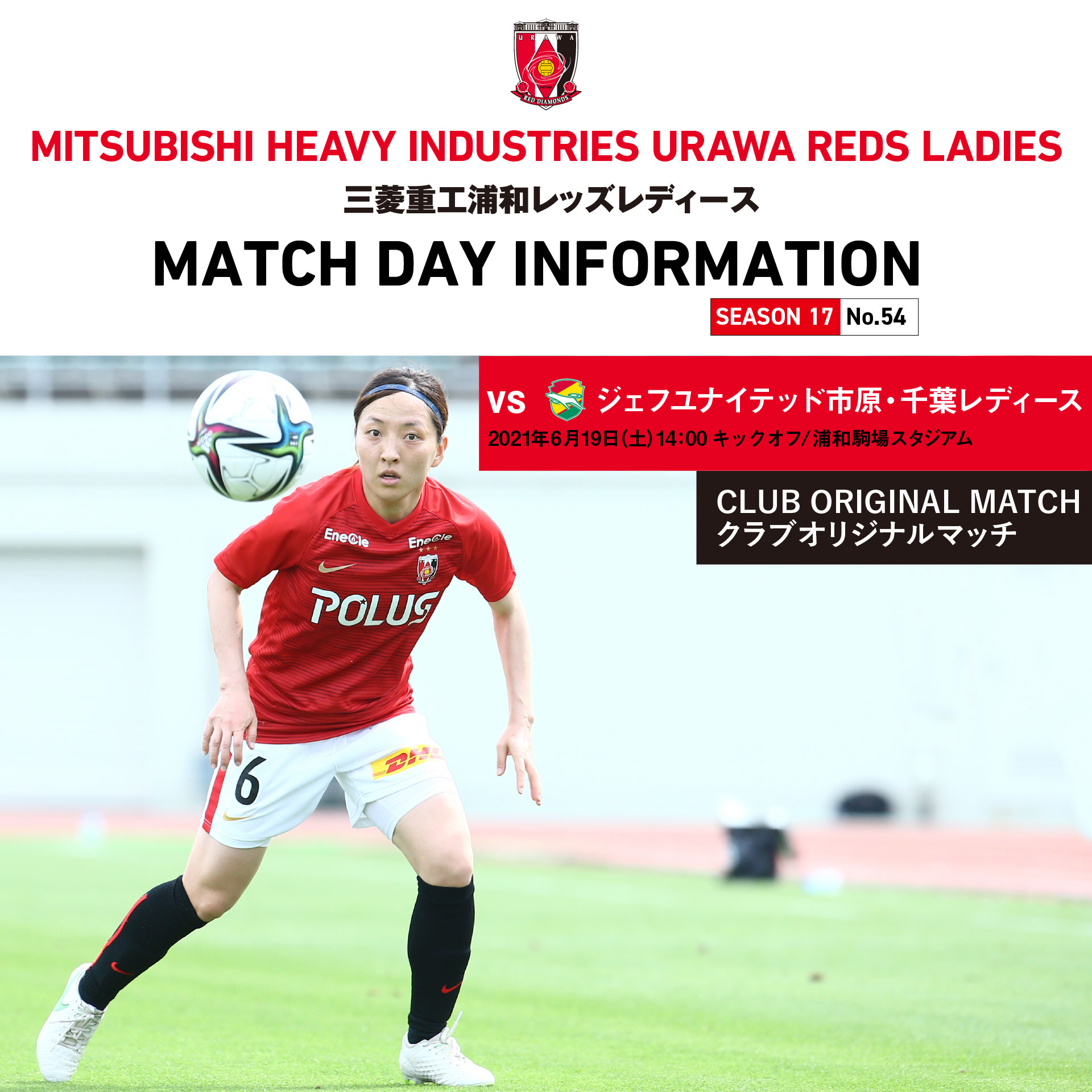 浦和レッズレディース Urawa Red Diamonds Ladies