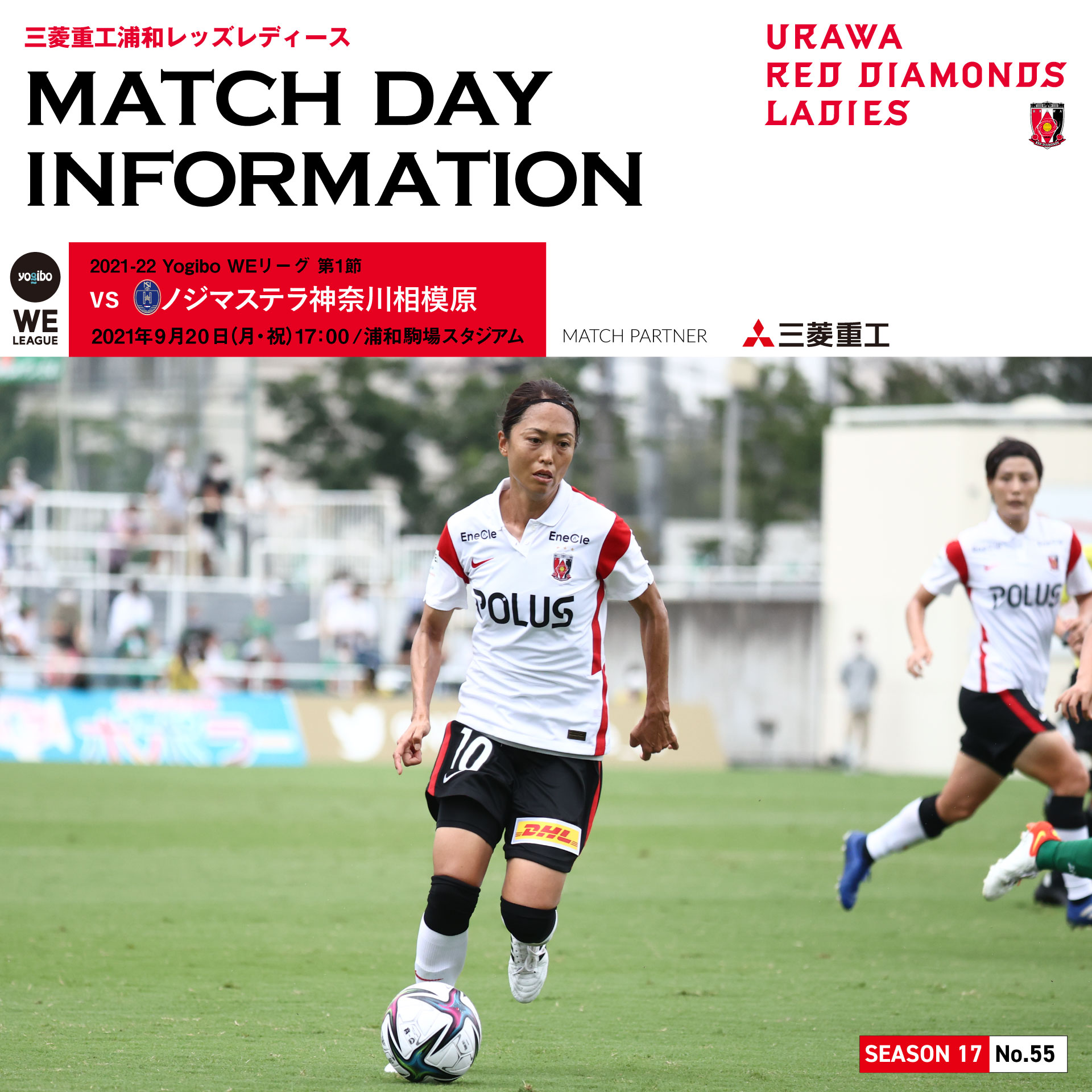 三菱重工浦和レッズレディース Urawa Red Diamonds Ladies