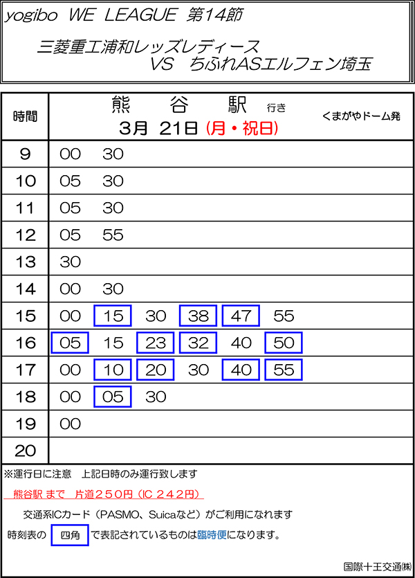 三菱重工浦和レッズレディース Urawa Red Diamonds Ladies