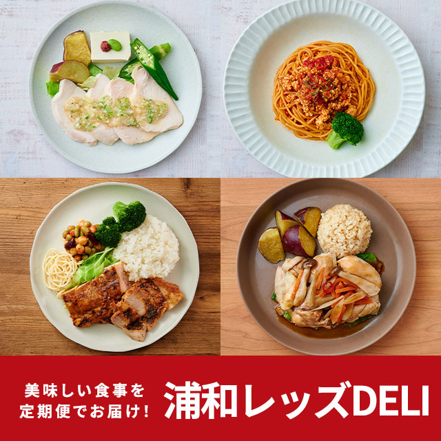 浦和レッズDELI