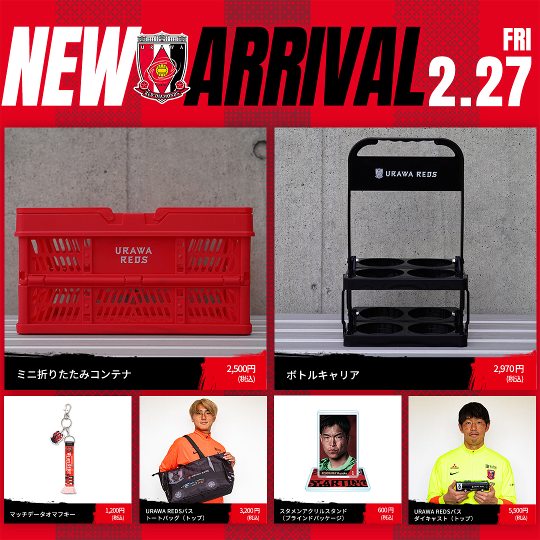 2/27(金)発売 新商品!