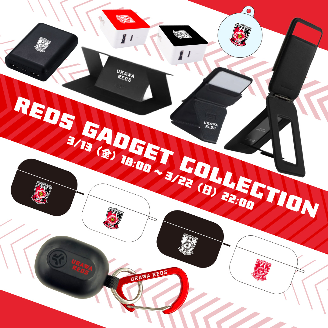 REDS GADGET COLLECTION