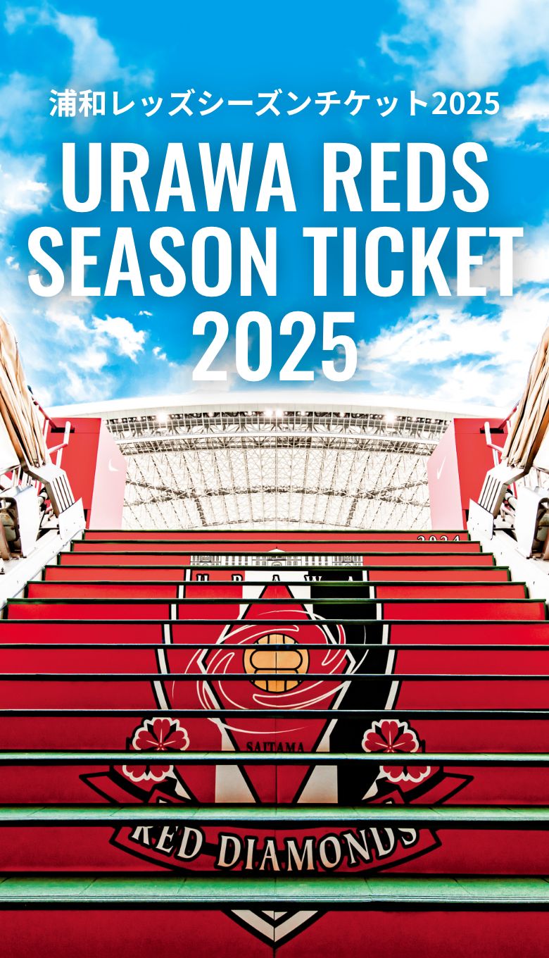 URAWA REDS SEASON TICKET 2025