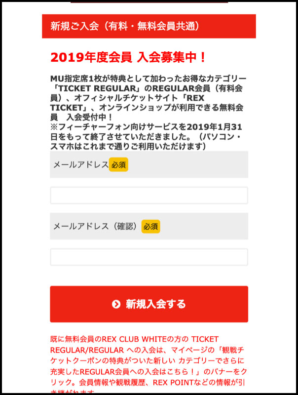 19年9月の最新試合情報 チケット購入丨浦和レッズ公式