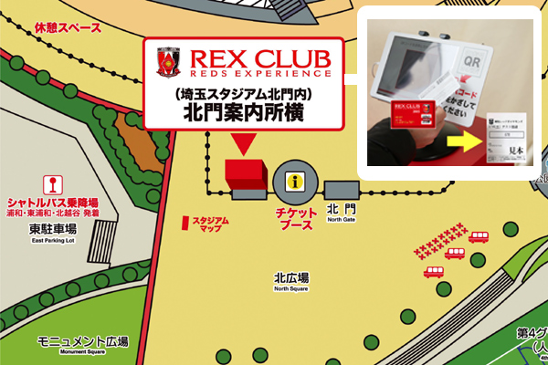 シーズンチケットホーム自由席オンライン抽選について チケット Urawa Red Diamonds Official Website