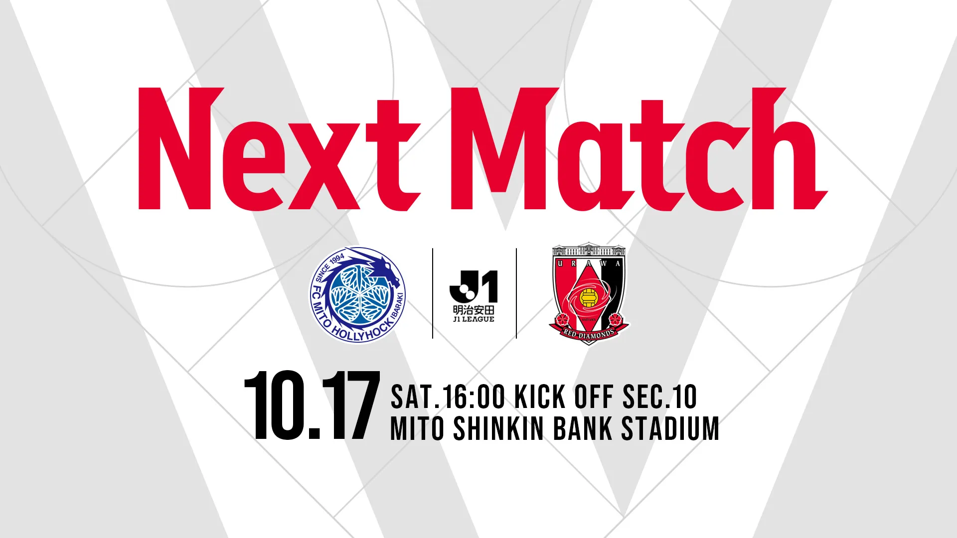 2026/27明治安田J1リーグ 第10節 vs 水戸ホーリーホック 試合情報