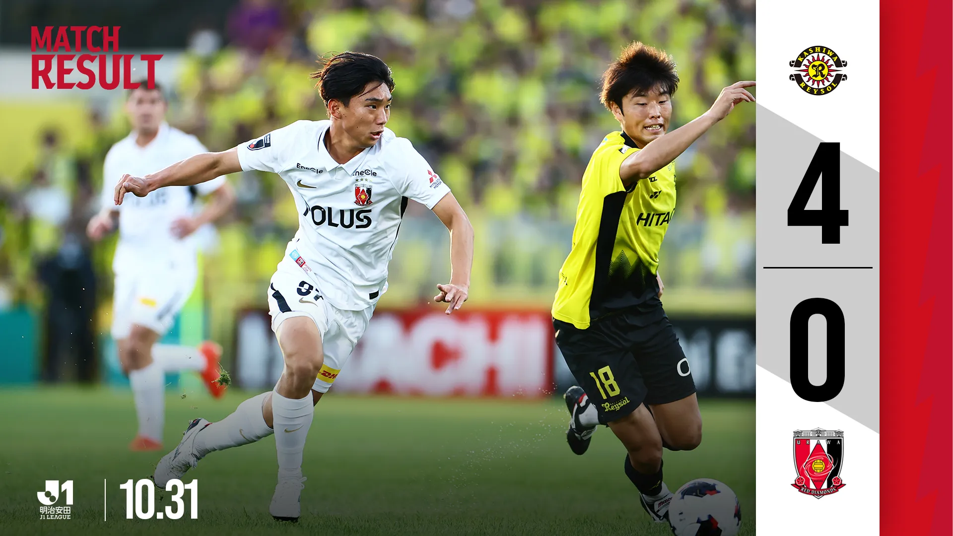 2026/27明治安田J1リーグ 第13節 vs 柏レイソル 試合結果