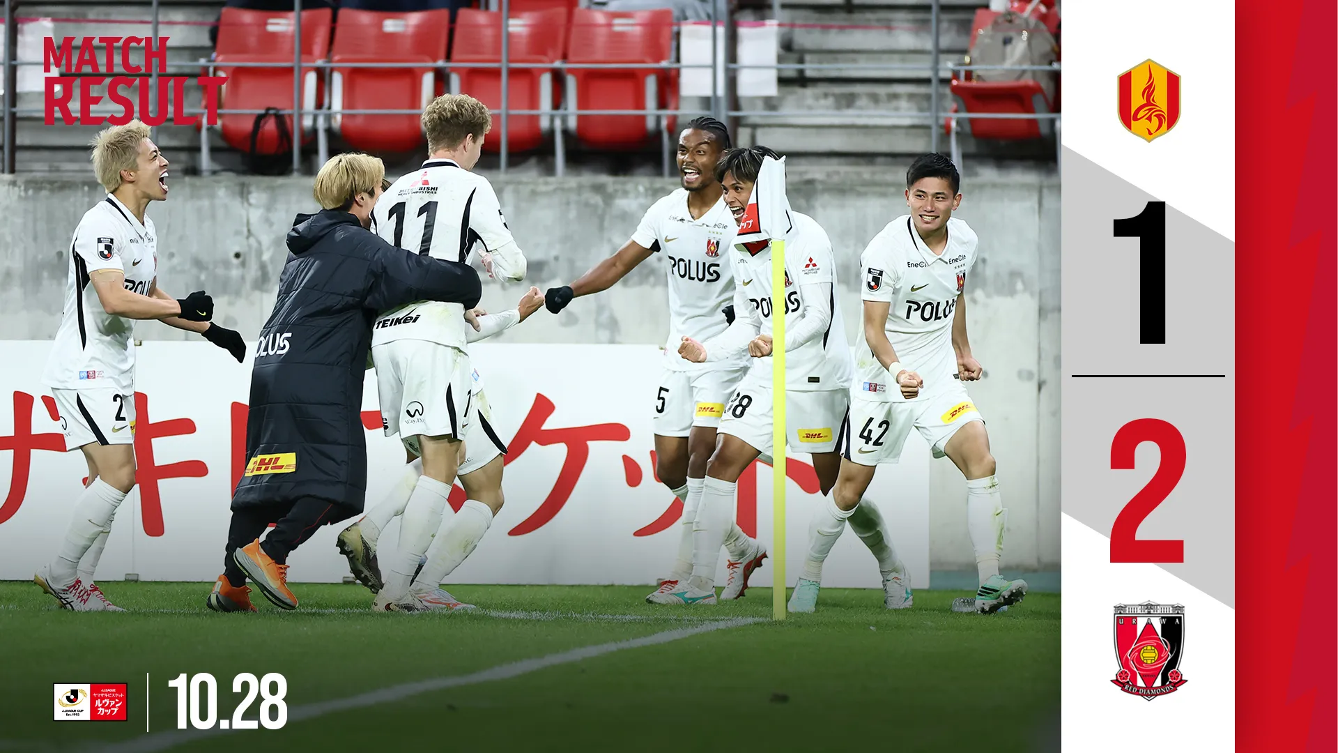 2026/27 Jリーグ ヤマザキビスケット ルヴァンカップ 1stラウンド 4回戦 vs 名古屋グランパス 試合結果