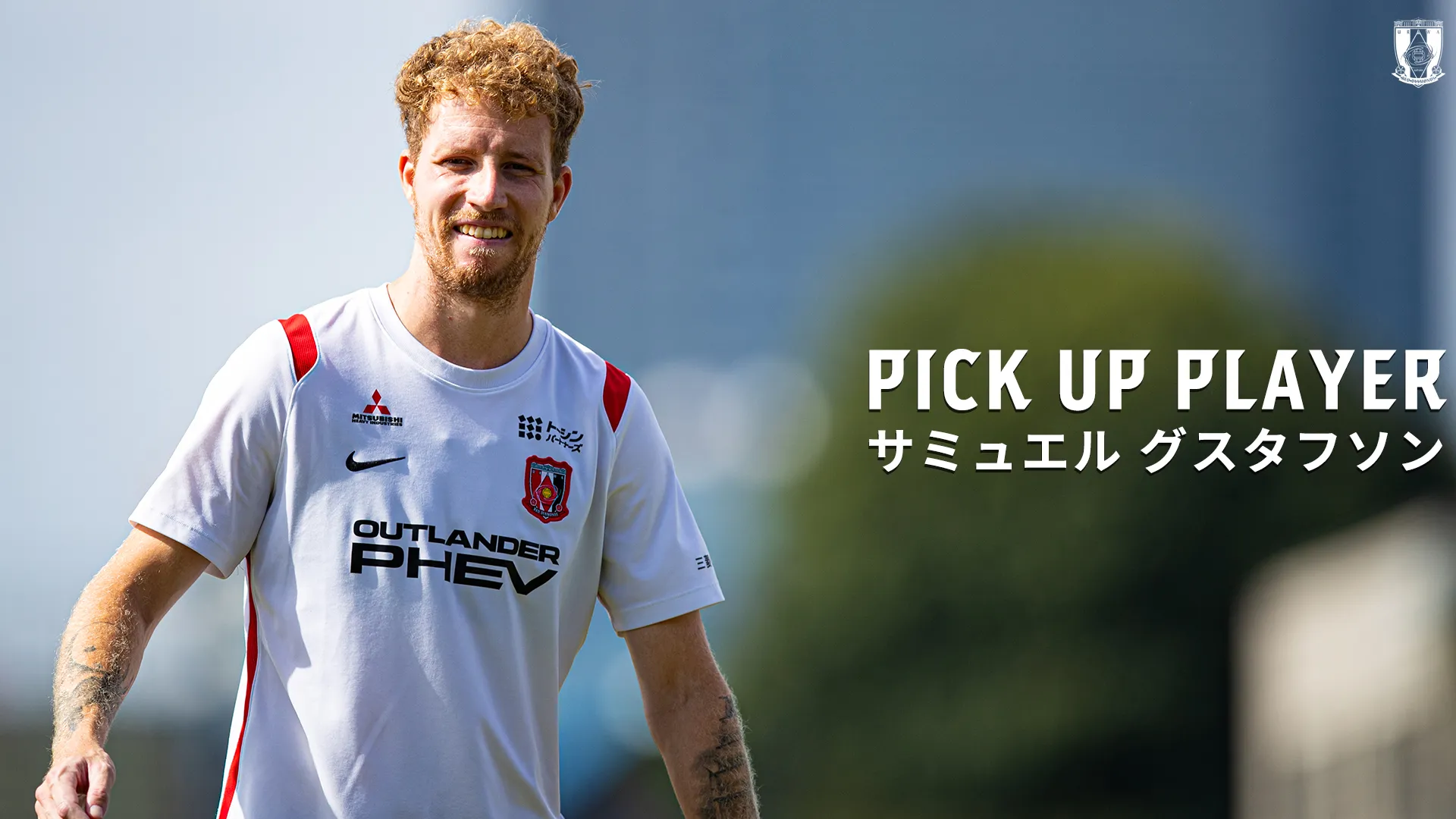 PICK UP PLAYER|サミュエル グスタフソン