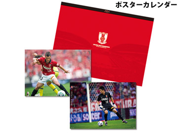 浦和レッズオンラインショップ カレンダー販売に伴うキャンペーンのお知らせ Urawa Red Diamonds Official Website