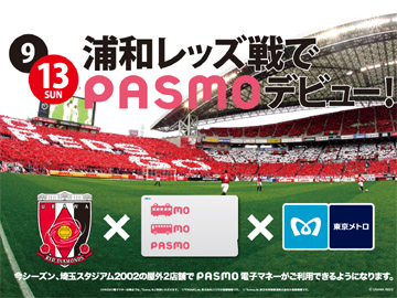 埼スタ グッズ売店でpasmo導入 Urawa Red Diamonds Official Website