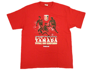 山田暢久、記念Tシャツ発売！ | URAWA RED DIAMONDS OFFICIAL WEBSITE