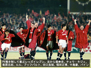 コラム 16年前の今日 10月26日 Urawa Red Diamonds Official Website