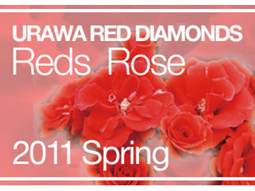 レッズローズ いよいよ受注開始 Urawa Red Diamonds Official Website