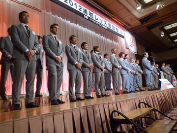 後援会主催の『2012浦和レッドダイヤモンズ激励会』が開催