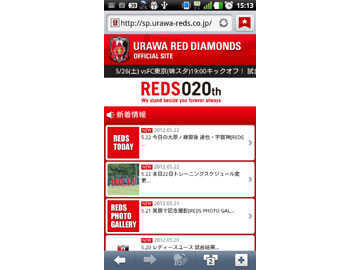 スマホサイトいよいよオープン Urawa Red Diamonds Official Website