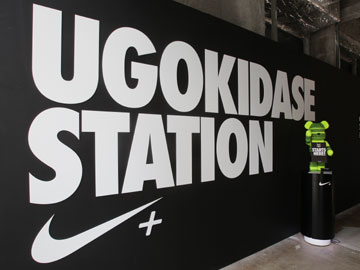 レディースの山郷、柳田、和田、猶本が「UGOKIDASE STATION」に挑戦