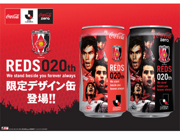 コカ・コーラ「REDS 020th」デザイン缶 スタジアム特別販売 | URAWA