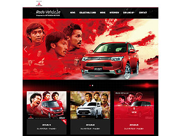 三菱自動車 レッズビークルwebリニューアル Urawa Red Diamonds Official Website