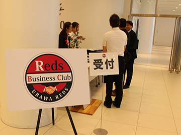 第4回rbcビジネスミーティング開催 Urawa Red Diamonds Official Website