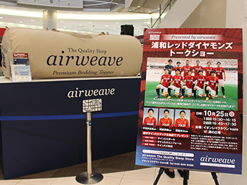 Presented by airweave 浦和レッドダイヤモンズトークショー』に阿部、森脇、宇賀神が参加 | URAWA RED DIAMONDS  OFFICIAL WEBSITE