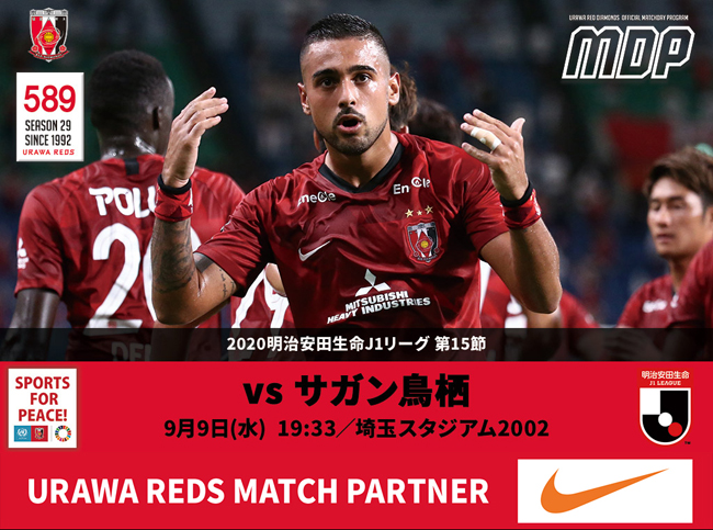 オフィシャル マッチデー プログラム 5号 掲載 クラブインフォメーション Urawa Red Diamonds Official Website