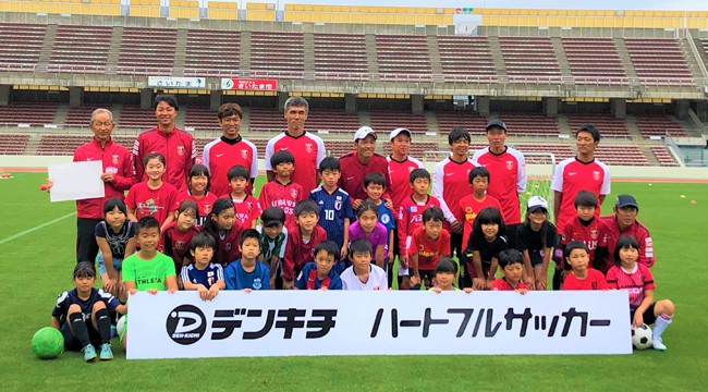 デンキチハートフルサッカー 参加者募集中 Urawa Red Diamonds Official Website