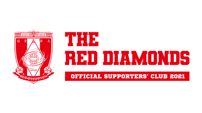 21浦和レッズ オフィシャルサポーターズクラブ 登録受付開始のお知らせ Urawa Red Diamonds Official Website