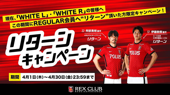 浦和レッズ 2021 ユニフォーム XL 伊藤敦樹 17 - フットサル