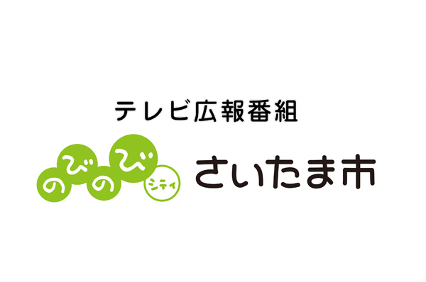 ホームタウンでjリーグ応援企画が続々 Urawa Red Diamonds Official Website