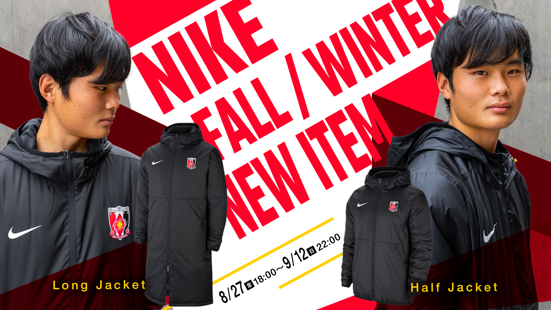 冬を先取り Nikeロングジャケット ハーフジャケットを受注販売 Urawa Red Diamonds Official Website
