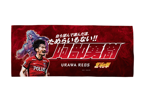 12/10(金) ～THANK YOU ABE YUKI～ PART.4 受注販売開始! | URAWA RED DIAMONDS OFFICIAL  WEBSITE