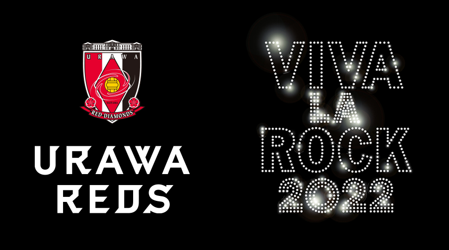 2022年も「VIVA LA ROCK 2022」とのコラボレーションが実現! | URAWA RED DIAMONDS OFFICIAL  WEBSITE