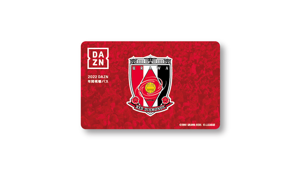 2022DAZN年間視聴パス、入力期限は、5/2(月)まで | URAWA RED DIAMONDS OFFICIAL WEBSITE