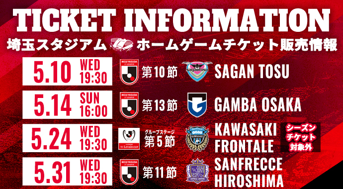 About ticket sale of May home game (J1 league, Levain Cup)