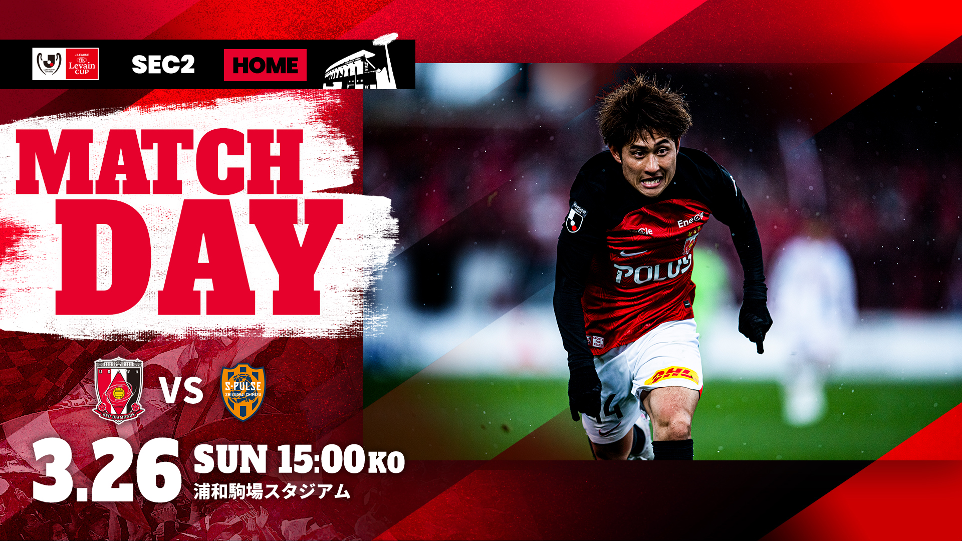 2023JリーグYBCルヴァンカップ グループステージ 第2節 vs 清水エスパルス 試合情報 | URAWA RED DIAMONDS  OFFICIAL WEBSITE