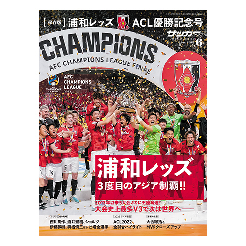 5/12(金)18時から 新商品発売! | URAWA RED DIAMONDS OFFICIAL WEBSITE