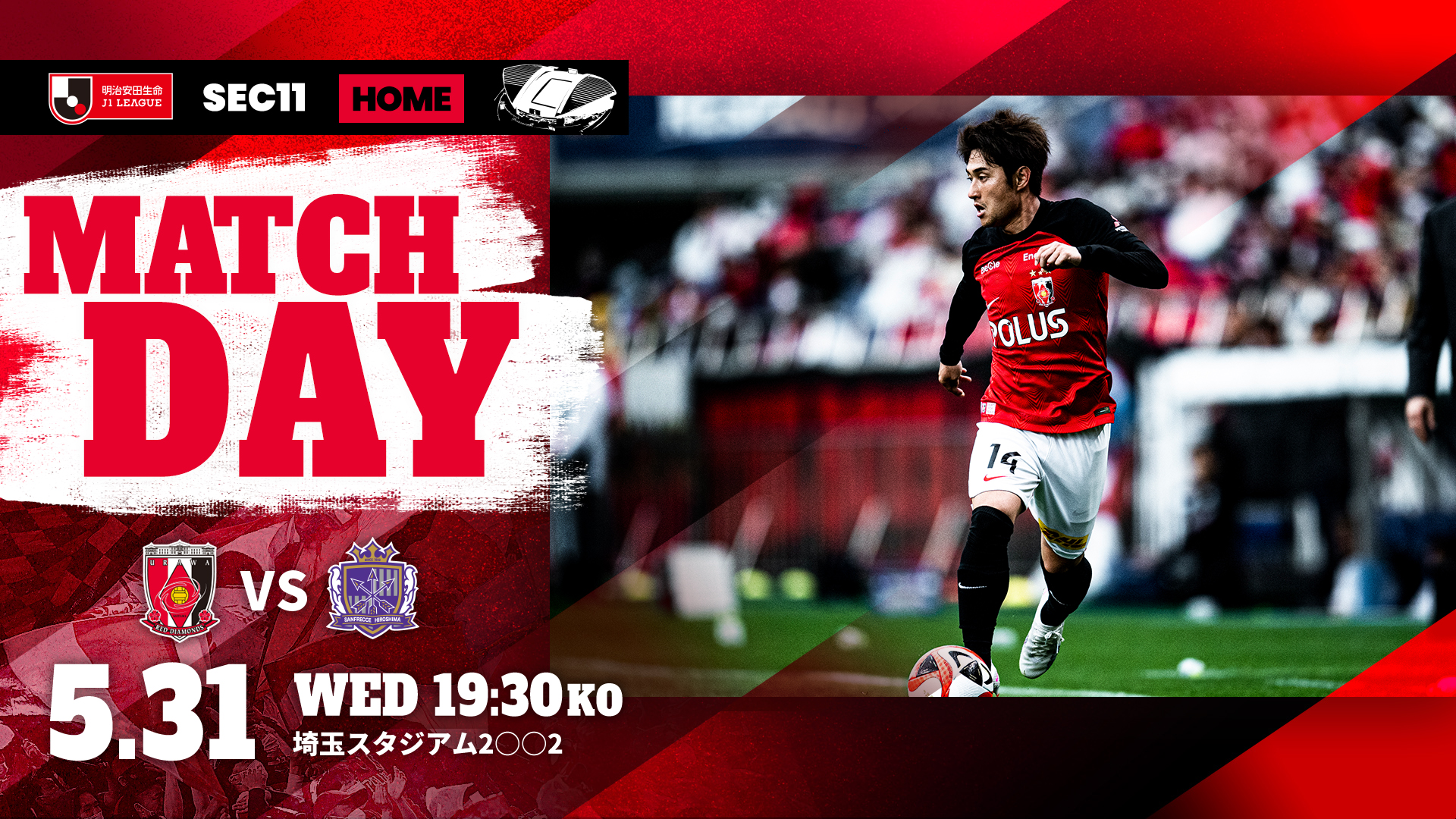 明治安田生命J1リーグ 第11節 vs サンフレッチェ広島 試合情報 | URAWA RED DIAMONDS OFFICIAL WEBSITE