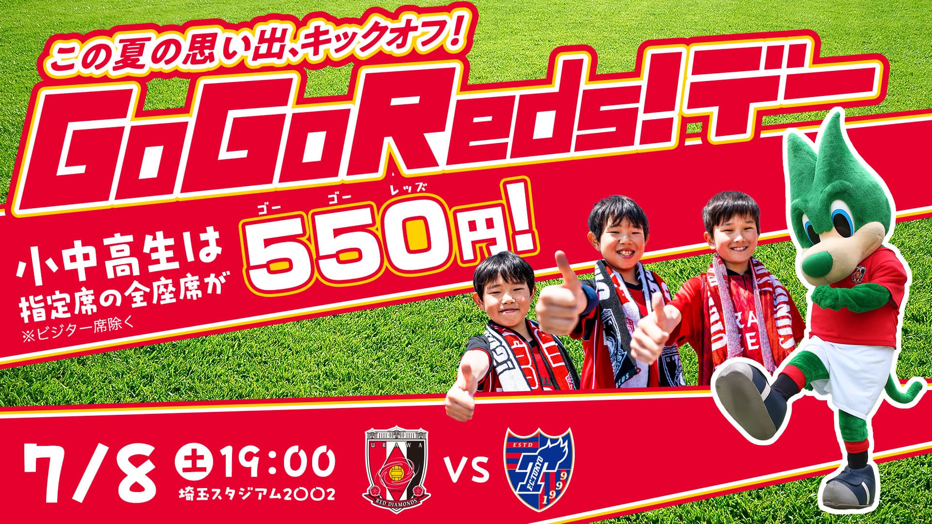 &quot;GoGoReds! Day&quot; is full of events! 550 yen gourmet only available on this day!