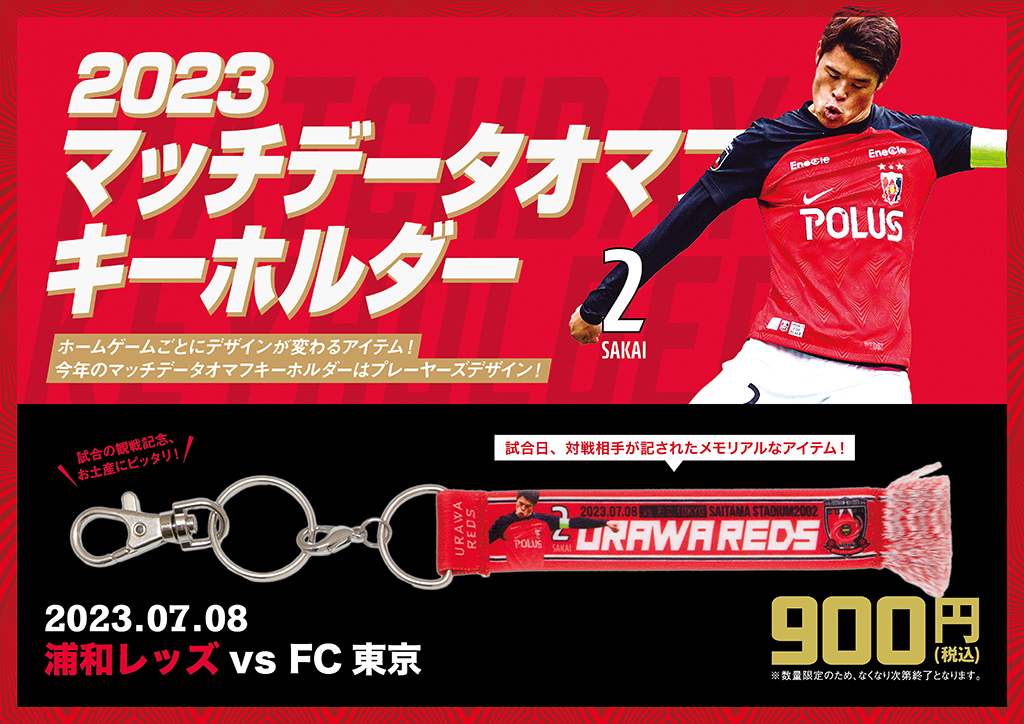7/7(金)18時から 新商品発売! | URAWA RED DIAMONDS OFFICIAL WEBSITE